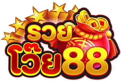 รวยโว้ย88